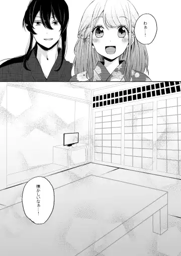 [Yano-chan] Kantan no Yume, Saredo Tonari ni Kimi Areba Fhentai - Page 7