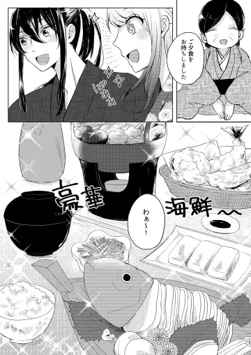 [Yano-chan] Kantan no Yume, Saredo Tonari ni Kimi Areba Fhentai - Page 9