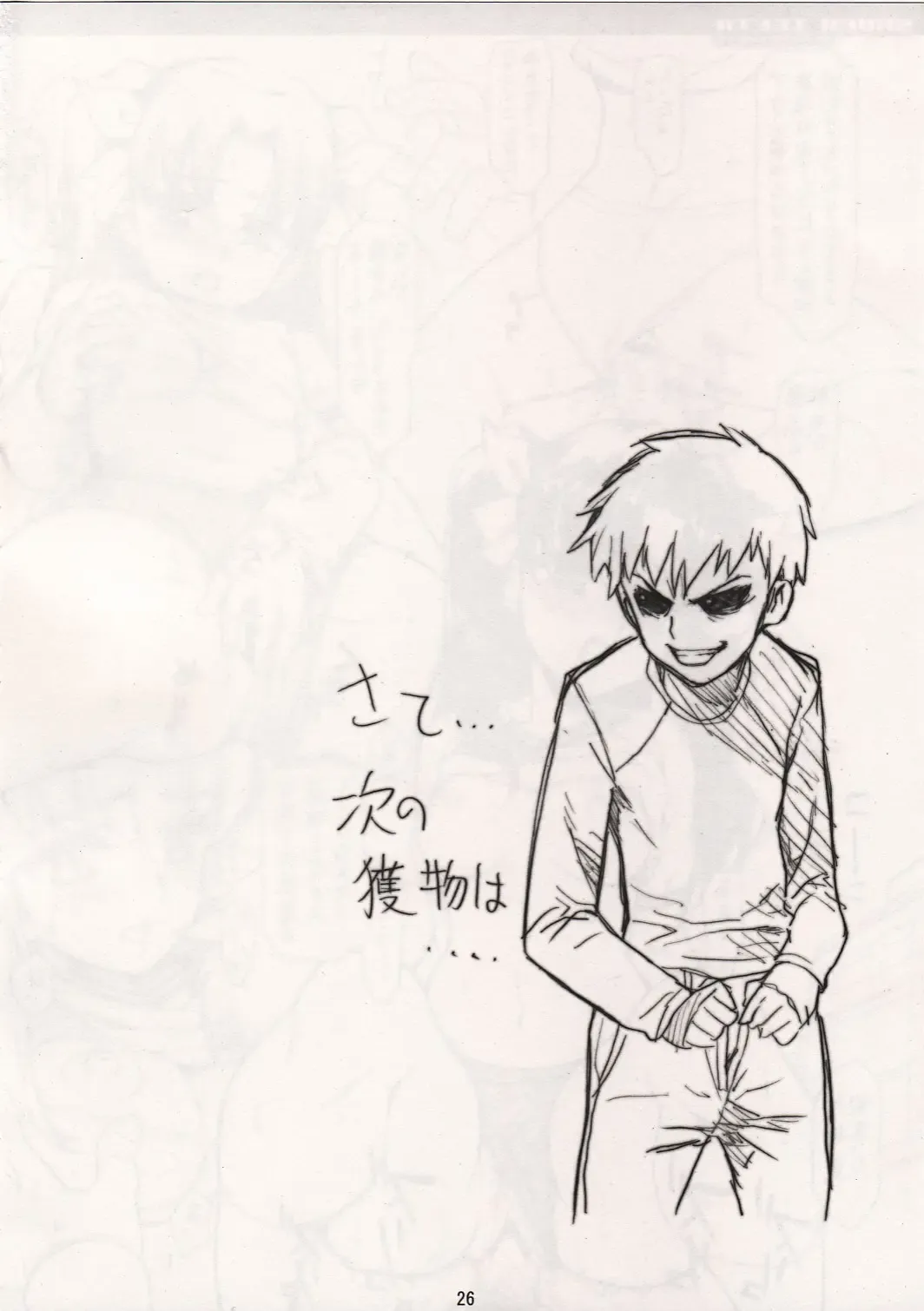 [Matsuryu - Menkuria - Yatsuka] SAVER TEETH Fhentai - Page 26