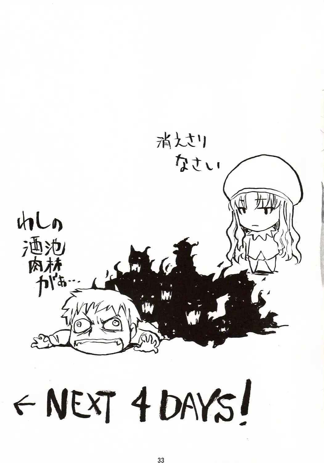 [Matsuryu - Menkuria - Yatsuka] SAVER TEETH Fhentai - Page 33