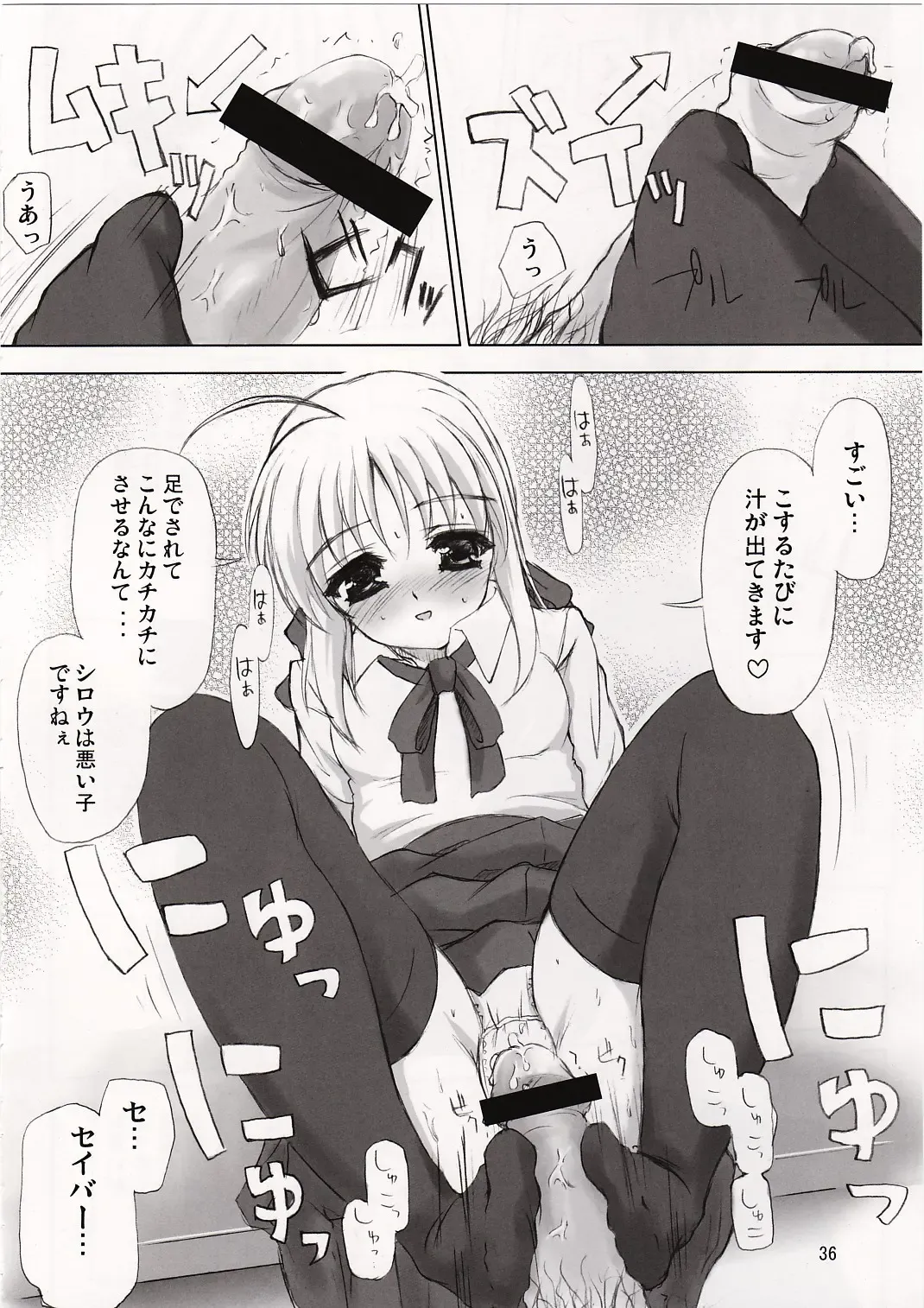 [Matsuryu - Menkuria - Yatsuka] SAVER TEETH Fhentai - Page 36