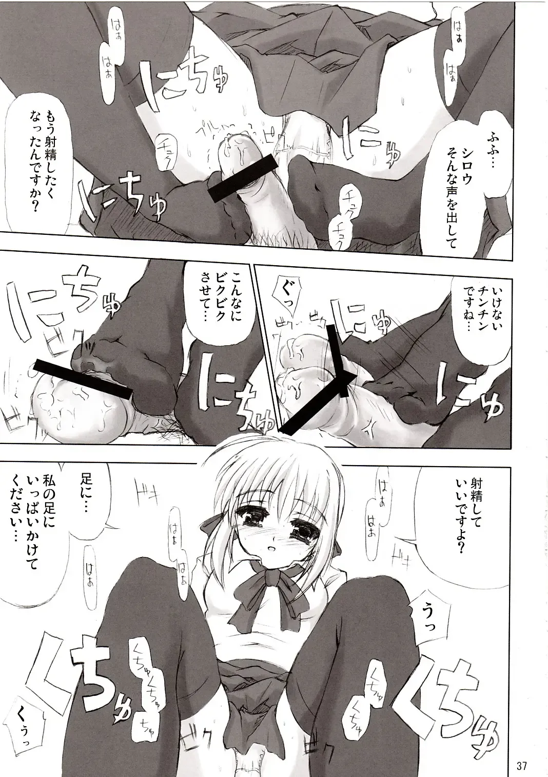 [Matsuryu - Menkuria - Yatsuka] SAVER TEETH Fhentai - Page 37