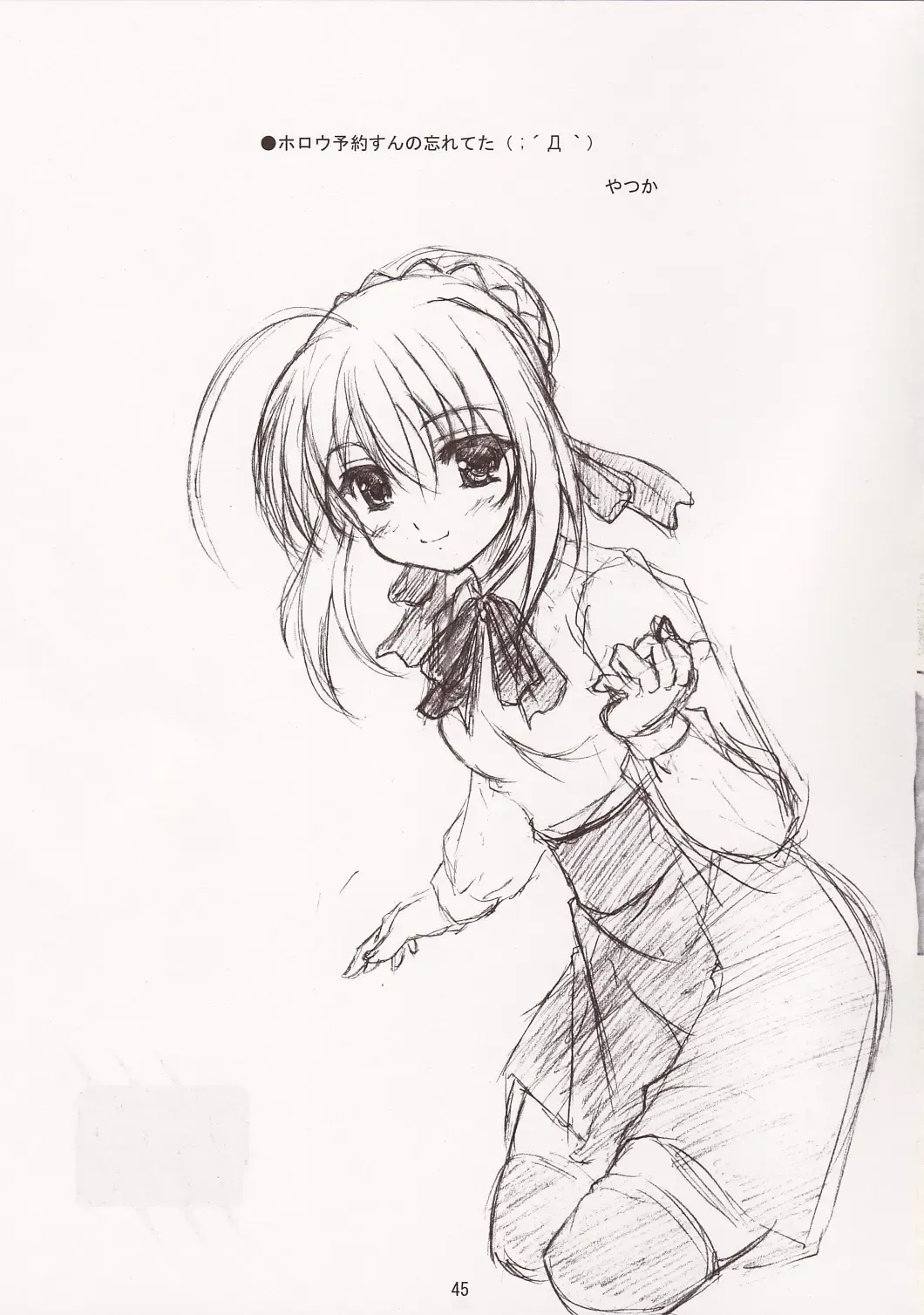 [Matsuryu - Menkuria - Yatsuka] SAVER TEETH Fhentai - Page 45