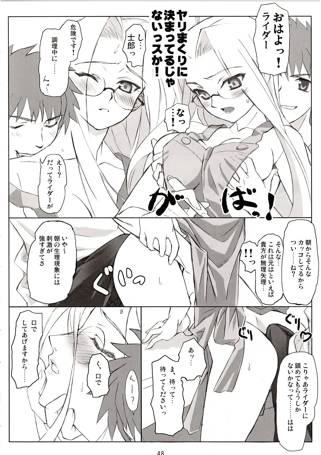 [Matsuryu - Menkuria - Yatsuka] SAVER TEETH Fhentai - Page 48