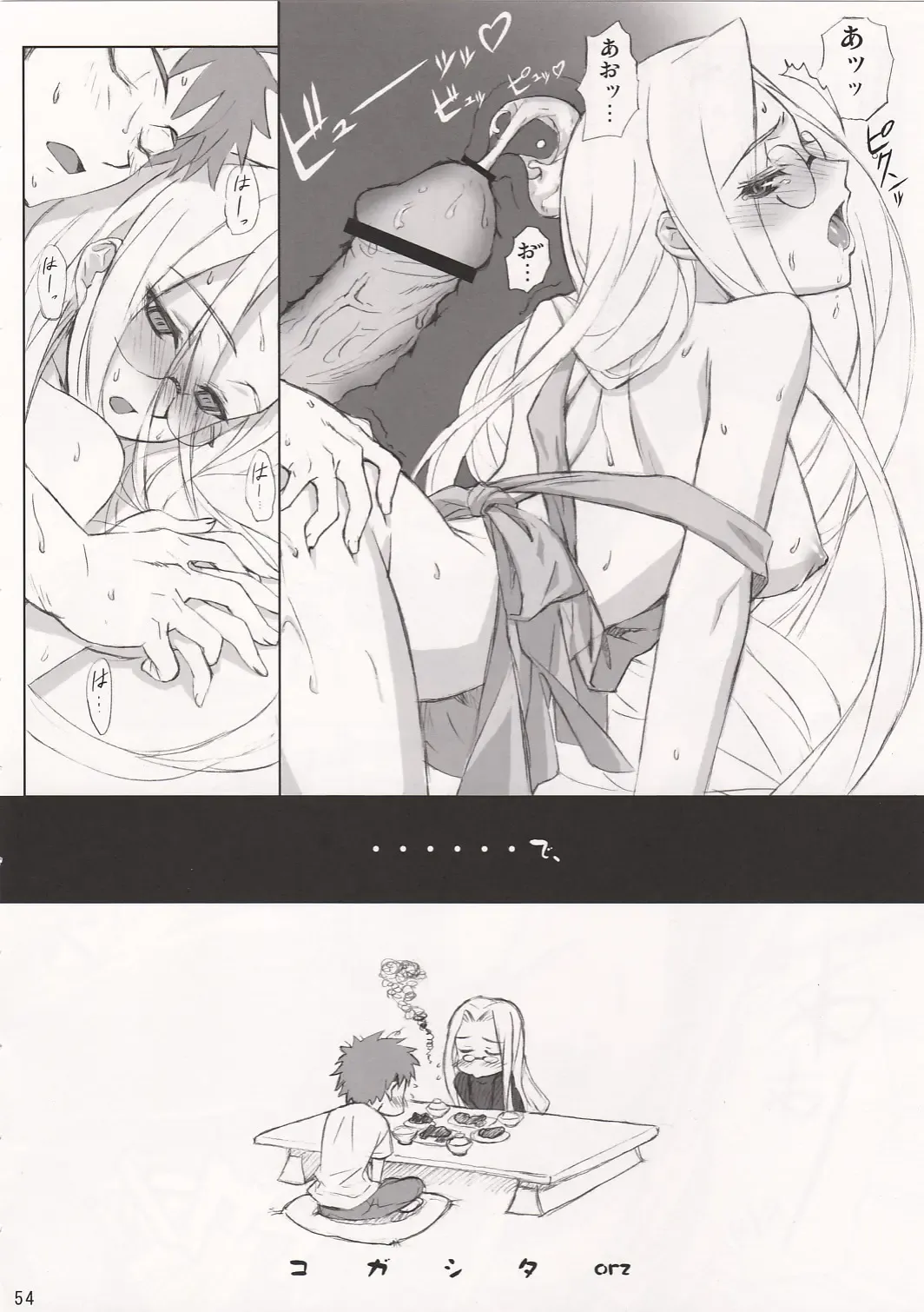 [Matsuryu - Menkuria - Yatsuka] SAVER TEETH Fhentai - Page 54