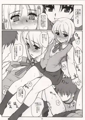 [Matsuryu - Menkuria - Yatsuka] SAVER TEETH Fhentai - Page 11