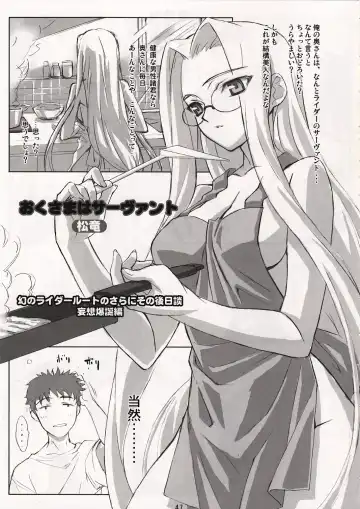 [Matsuryu - Menkuria - Yatsuka] SAVER TEETH Fhentai - Page 47