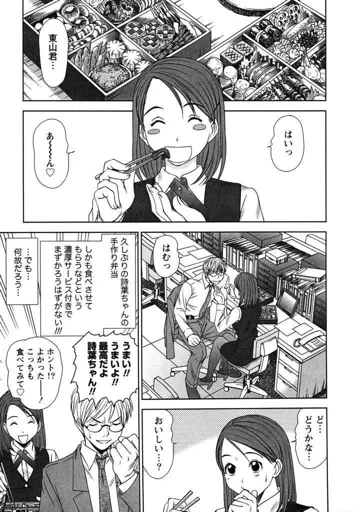 [Sano Takayoshi] Kazamidori Triangle Vol.2 Fhentai - Page 172