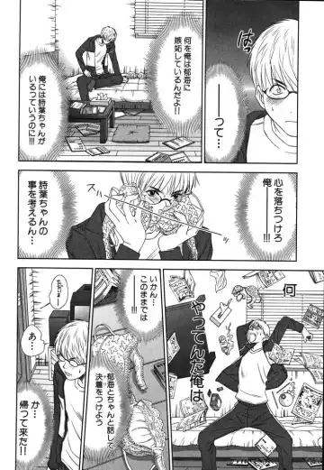 [Sano Takayoshi] Kazamidori Triangle Vol.2 Fhentai - Page 101