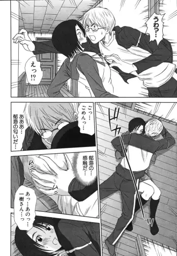 [Sano Takayoshi] Kazamidori Triangle Vol.2 Fhentai - Page 103