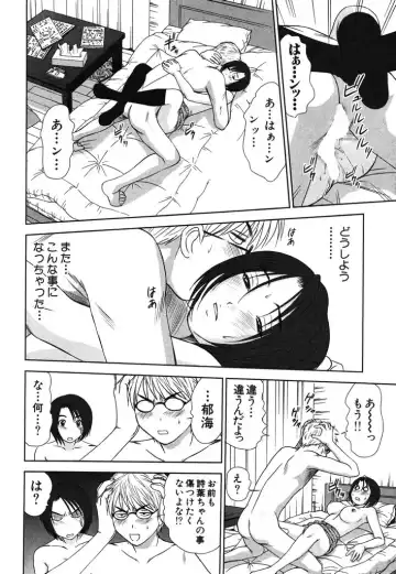 [Sano Takayoshi] Kazamidori Triangle Vol.2 Fhentai - Page 109