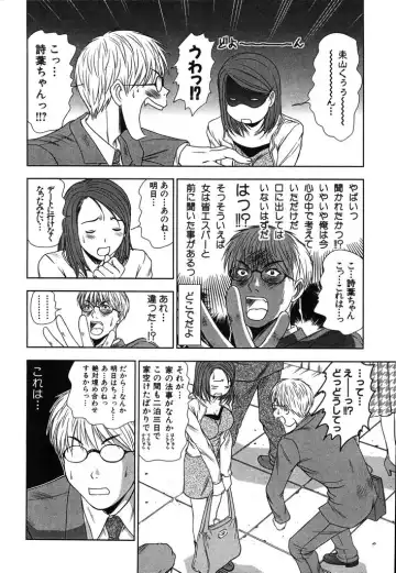 [Sano Takayoshi] Kazamidori Triangle Vol.2 Fhentai - Page 11