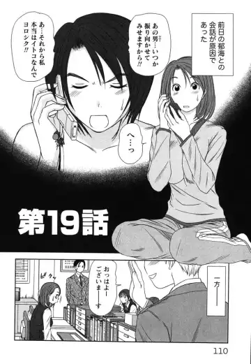 [Sano Takayoshi] Kazamidori Triangle Vol.2 Fhentai - Page 113