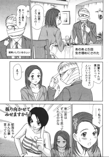 [Sano Takayoshi] Kazamidori Triangle Vol.2 Fhentai - Page 118