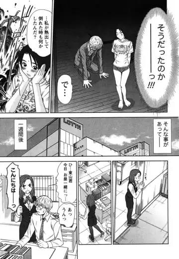 [Sano Takayoshi] Kazamidori Triangle Vol.2 Fhentai - Page 144