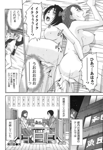 [Sano Takayoshi] Kazamidori Triangle Vol.2 Fhentai - Page 151