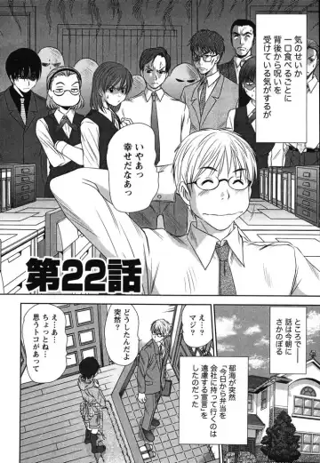 [Sano Takayoshi] Kazamidori Triangle Vol.2 Fhentai - Page 173