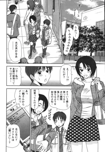 [Sano Takayoshi] Kazamidori Triangle Vol.2 Fhentai - Page 177