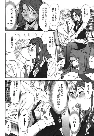 [Sano Takayoshi] Kazamidori Triangle Vol.2 Fhentai - Page 181