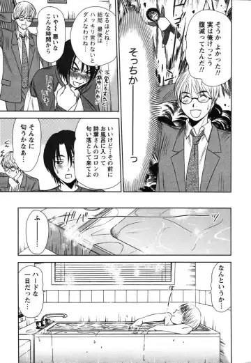 [Sano Takayoshi] Kazamidori Triangle Vol.2 Fhentai - Page 190