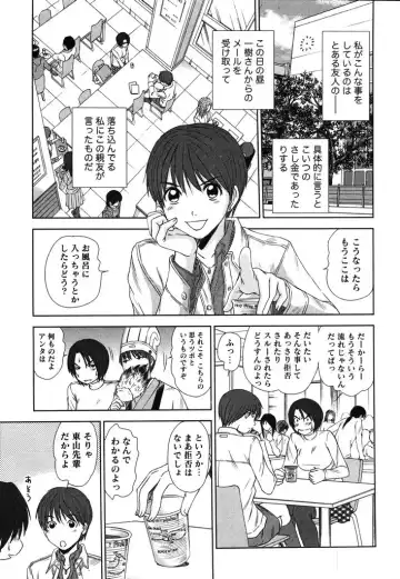 [Sano Takayoshi] Kazamidori Triangle Vol.2 Fhentai - Page 194