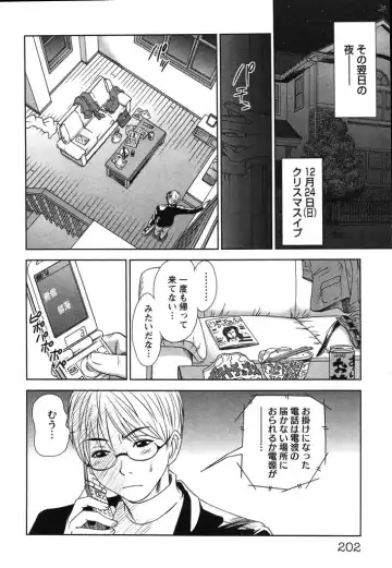 [Sano Takayoshi] Kazamidori Triangle Vol.2 Fhentai - Page 205