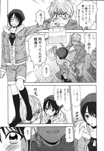 [Sano Takayoshi] Kazamidori Triangle Vol.2 Fhentai - Page 210