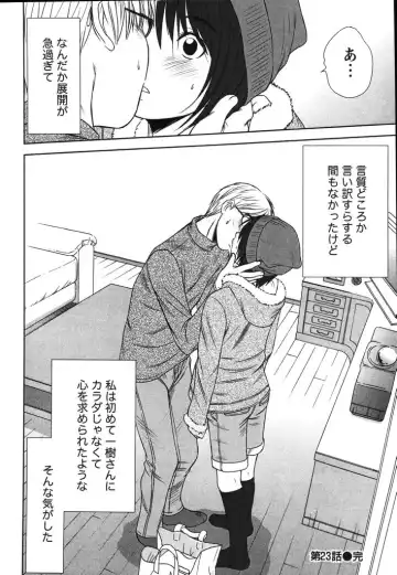 [Sano Takayoshi] Kazamidori Triangle Vol.2 Fhentai - Page 211