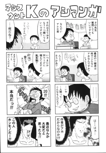 [Sano Takayoshi] Kazamidori Triangle Vol.2 Fhentai - Page 212