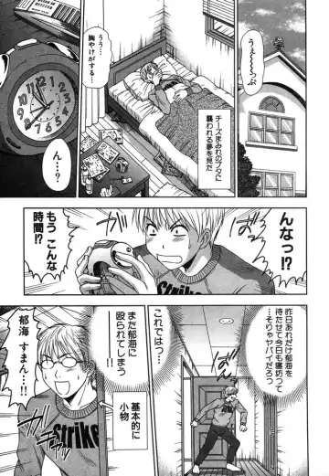 [Sano Takayoshi] Kazamidori Triangle Vol.2 Fhentai - Page 24