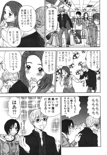 [Sano Takayoshi] Kazamidori Triangle Vol.2 Fhentai - Page 36