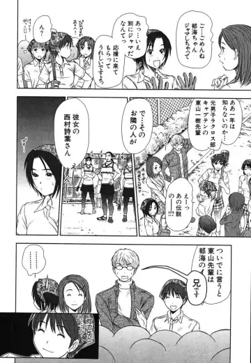 [Sano Takayoshi] Kazamidori Triangle Vol.2 Fhentai - Page 49