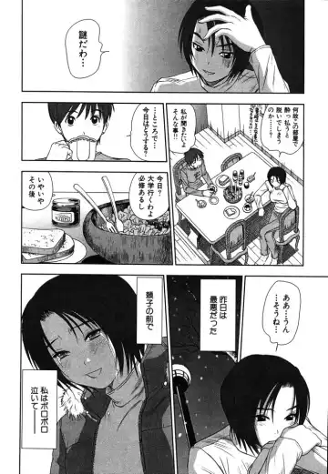 [Sano Takayoshi] Kazamidori Triangle Vol.2 Fhentai - Page 59