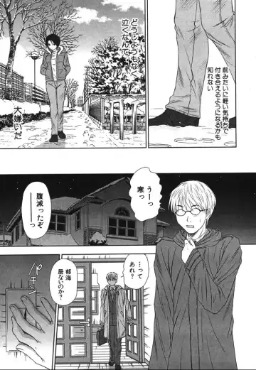 [Sano Takayoshi] Kazamidori Triangle Vol.2 Fhentai - Page 62