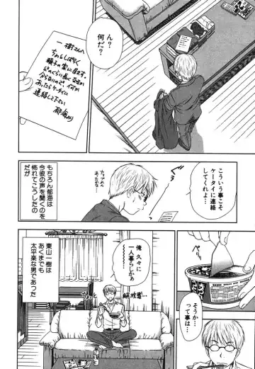 [Sano Takayoshi] Kazamidori Triangle Vol.2 Fhentai - Page 63