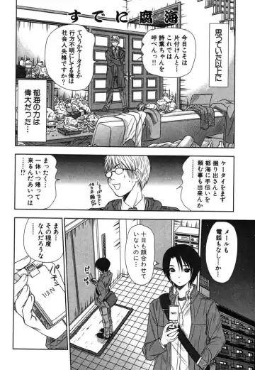 [Sano Takayoshi] Kazamidori Triangle Vol.2 Fhentai - Page 65