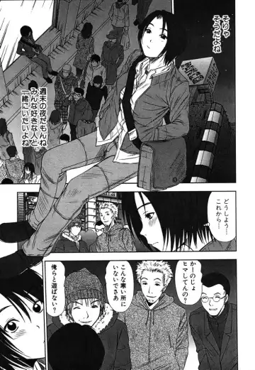 [Sano Takayoshi] Kazamidori Triangle Vol.2 Fhentai - Page 68