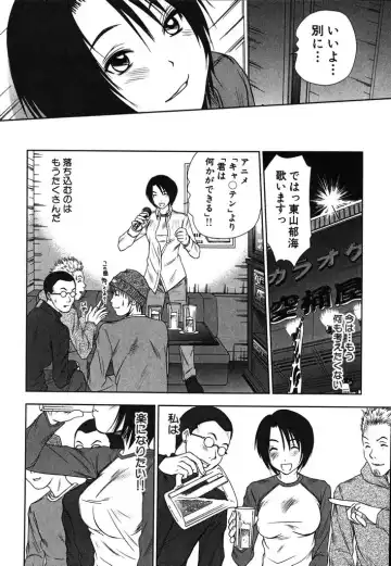 [Sano Takayoshi] Kazamidori Triangle Vol.2 Fhentai - Page 69