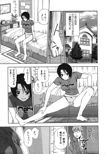 [Sano Takayoshi] Kazamidori Triangle Vol.2 Fhentai - Page 8