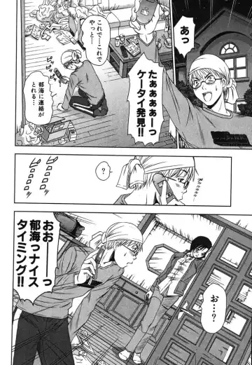 [Sano Takayoshi] Kazamidori Triangle Vol.2 Fhentai - Page 81