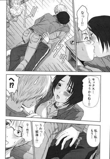 [Sano Takayoshi] Kazamidori Triangle Vol.2 Fhentai - Page 83