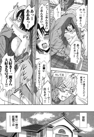 [Sano Takayoshi] Kazamidori Triangle Vol.2 Fhentai - Page 90