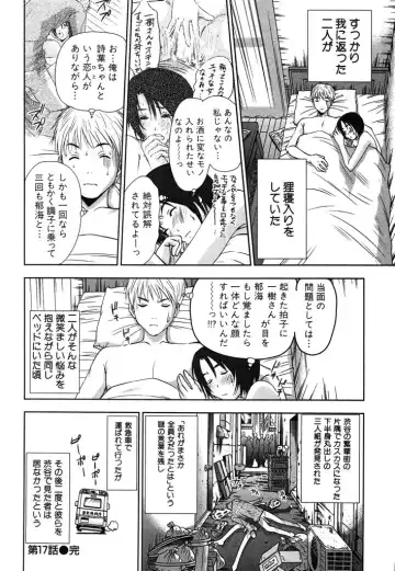 [Sano Takayoshi] Kazamidori Triangle Vol.2 Fhentai - Page 91