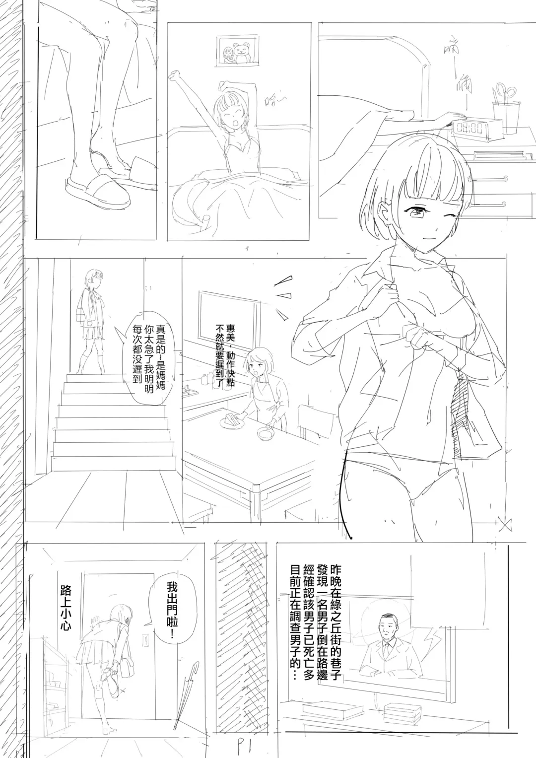 DARK MERGE Fhentai - Page 1