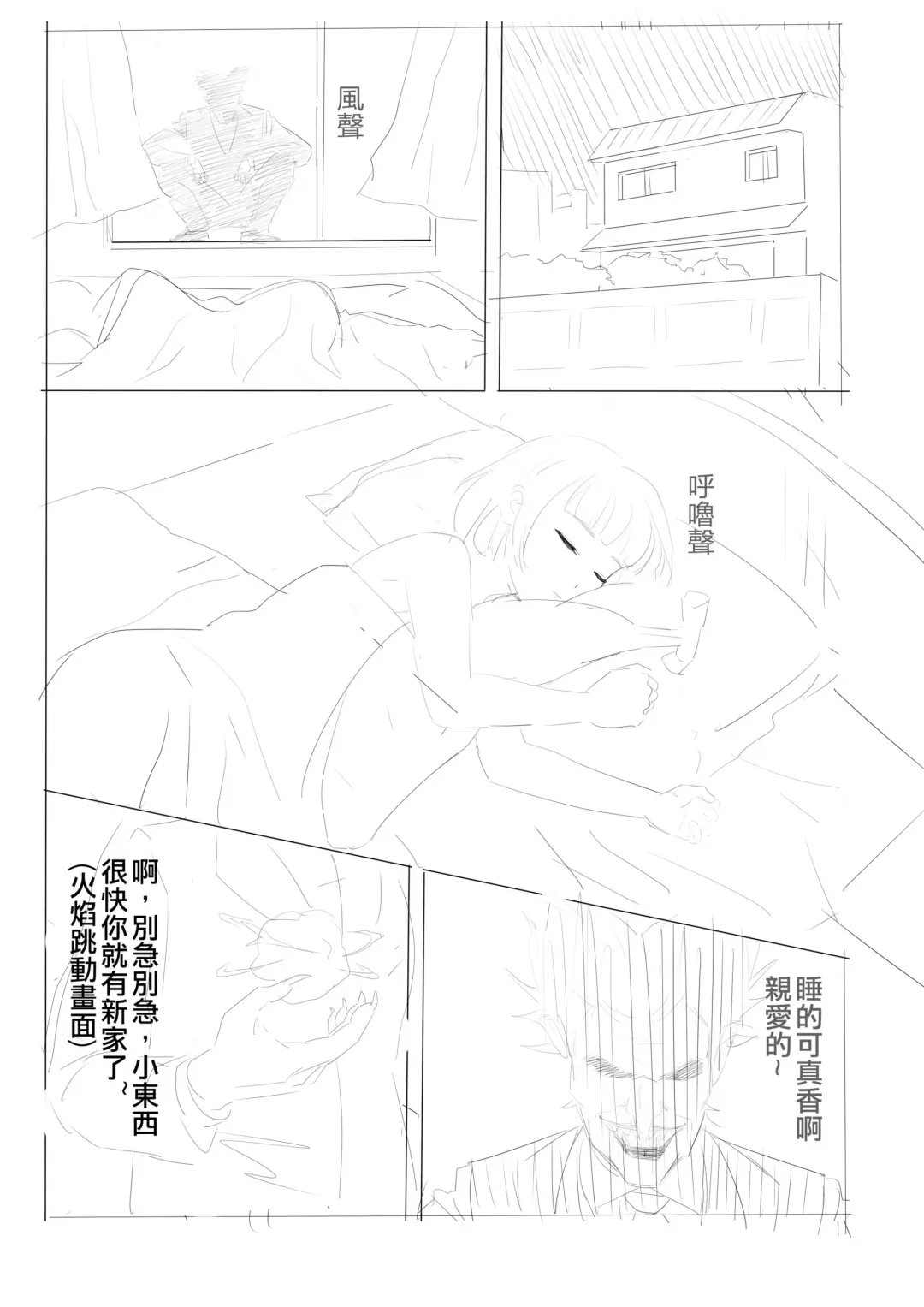 DARK MERGE Fhentai - Page 11