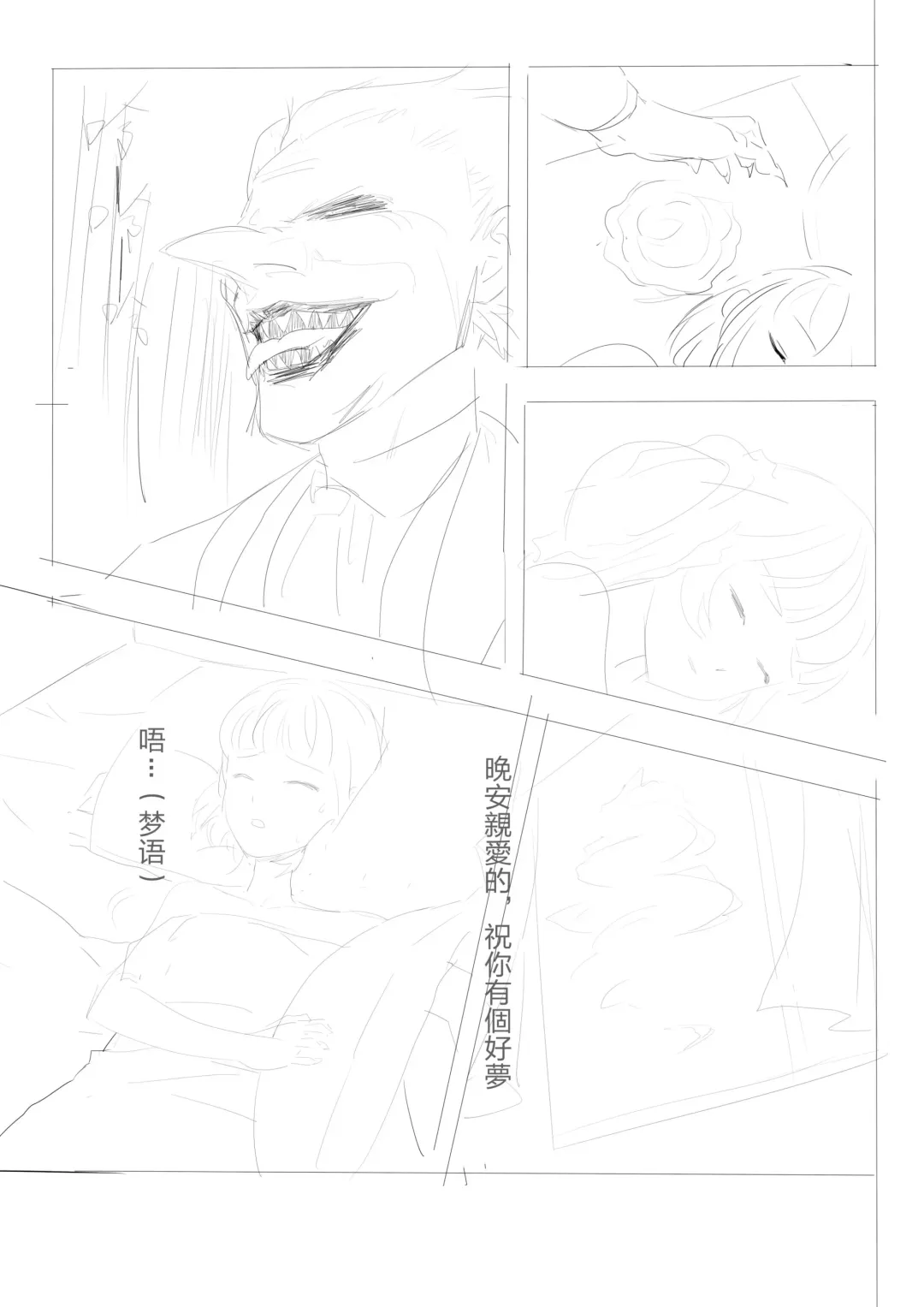 DARK MERGE Fhentai - Page 12