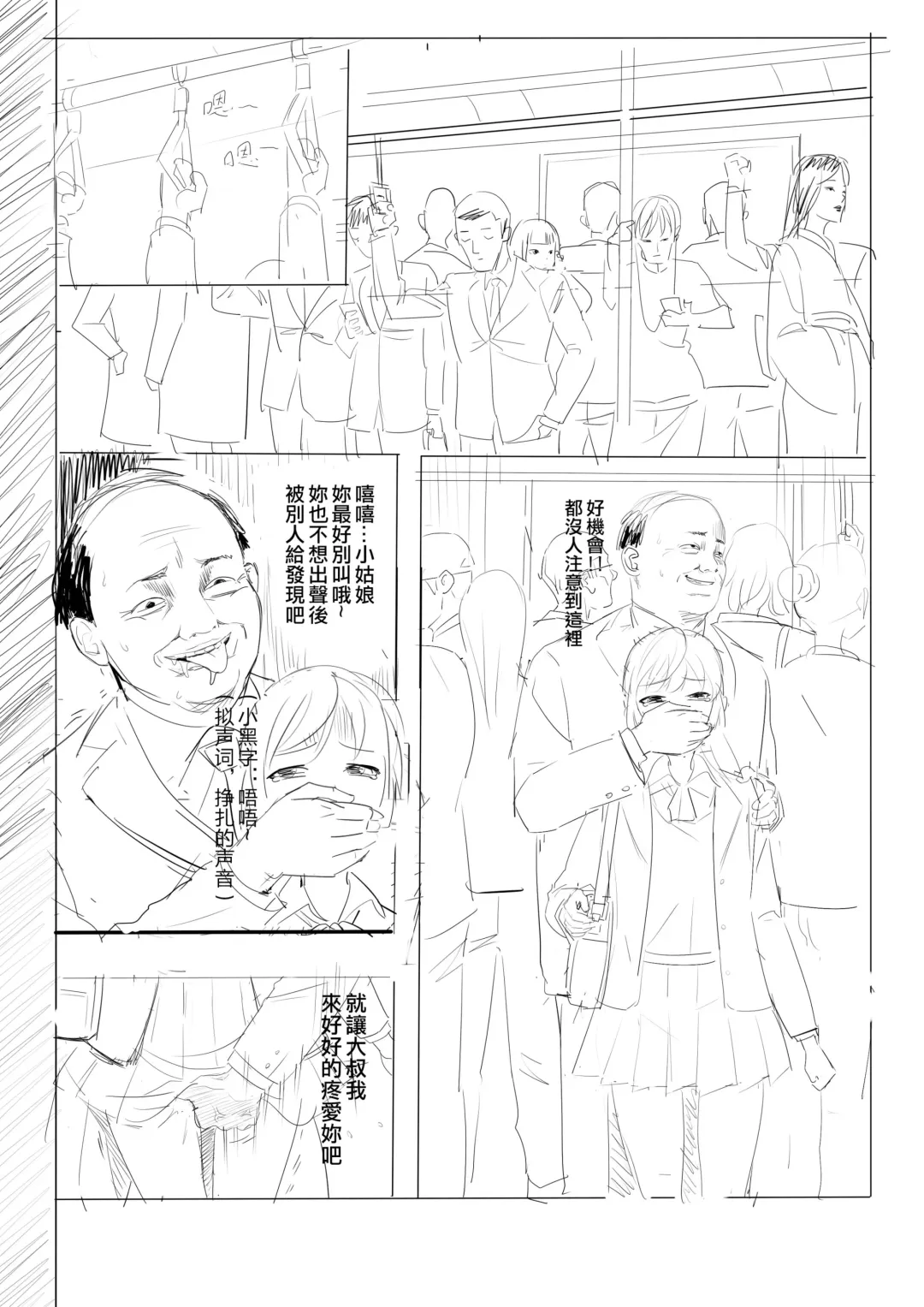 DARK MERGE Fhentai - Page 3