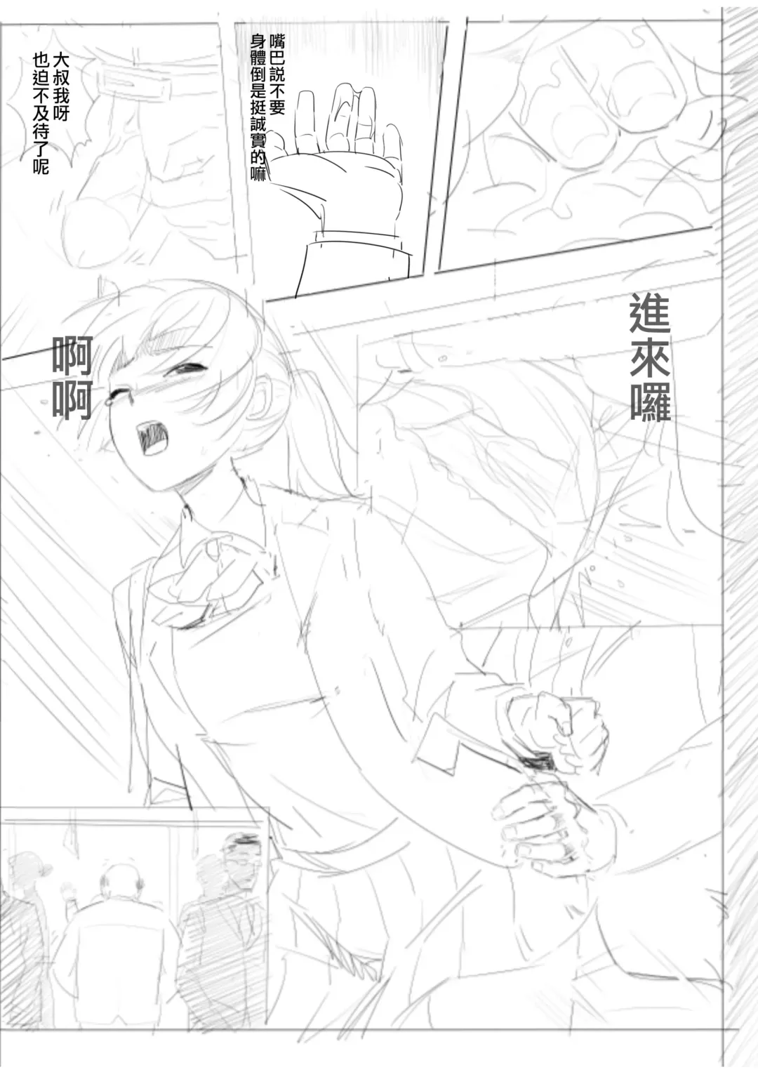 DARK MERGE Fhentai - Page 4