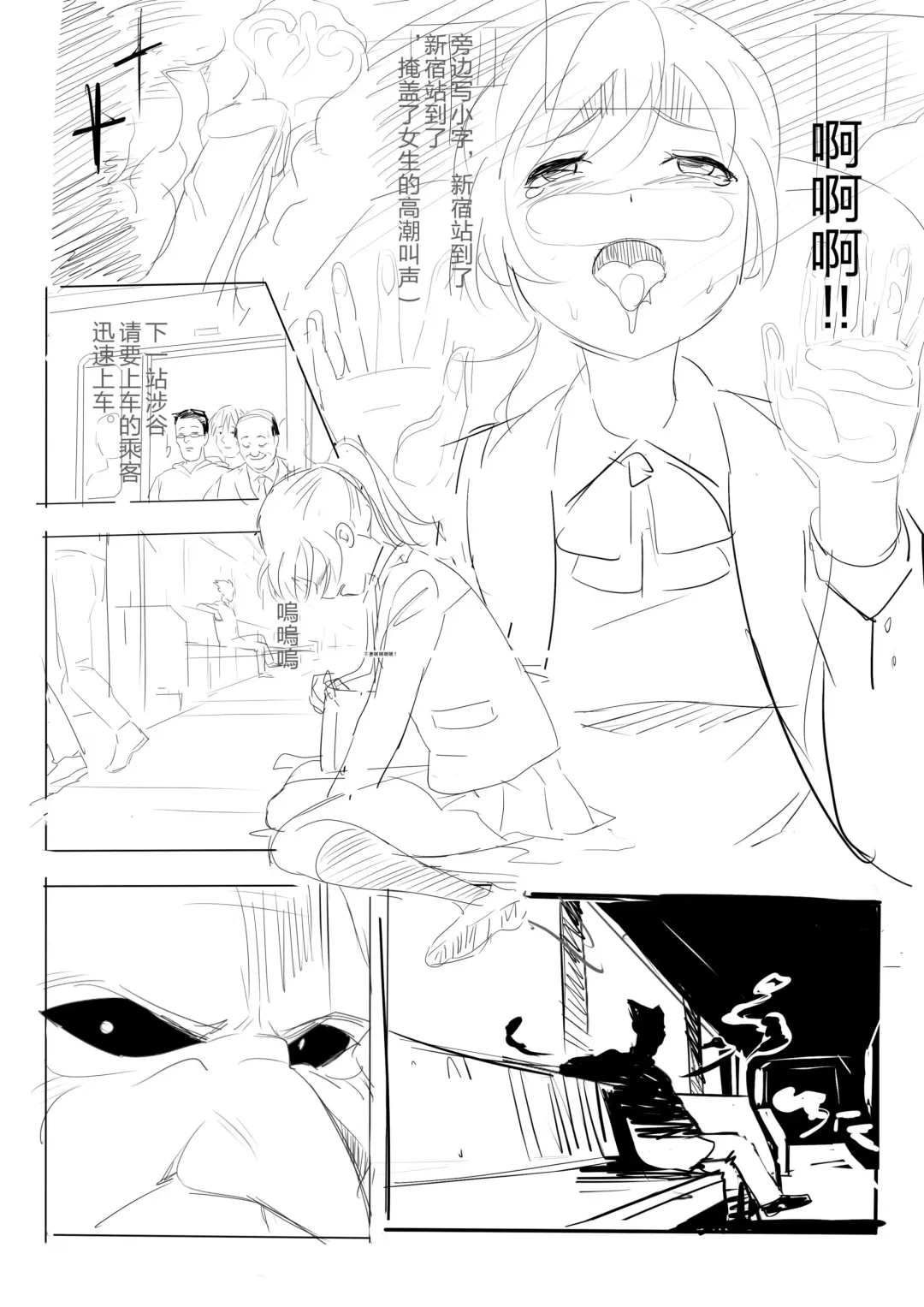 DARK MERGE Fhentai - Page 7