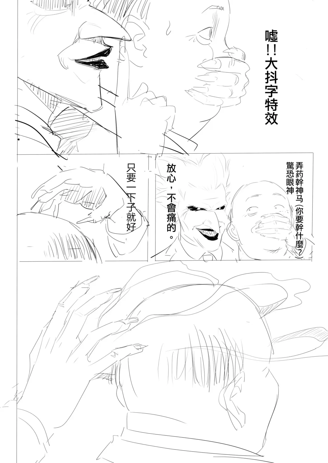 DARK MERGE Fhentai - Page 9